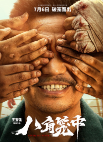 江南媳妇